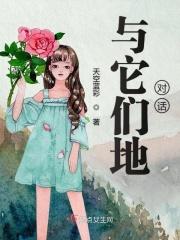 与他们交流 英文