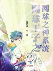 网球王子之u–17