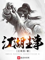 江湖尘事主角朱雀最后和谁在一起