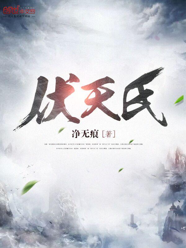 雏鹰的荣耀扫书