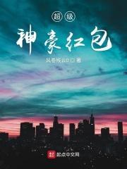 超级神豪玩家