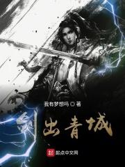 剑出青山是什么