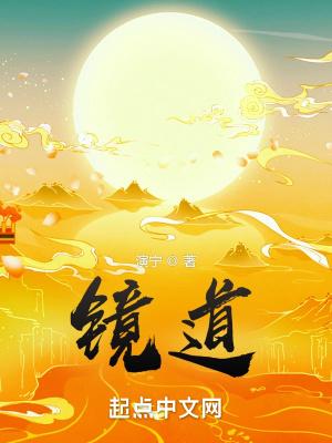 镜道一陶艺