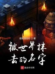 让那些“被抹去的历史”和“看不见的人”的