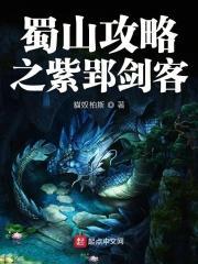 蜀山剑侠传中紫珠兰茶