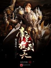 铠甲勇士刑天免费60集全