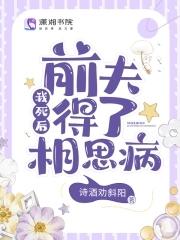 前夫死了我的感受