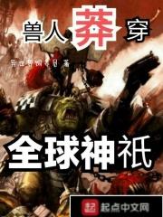 兽人之神级矿师全文免费阅读