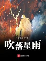 更吹落、星如雨