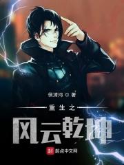 重生之风云200