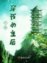 穿书打脸原女主