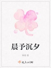 予辰 含义