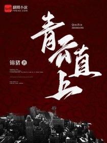 御医圣手