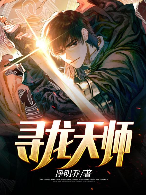 风水神医皮剑青和谁结婚了