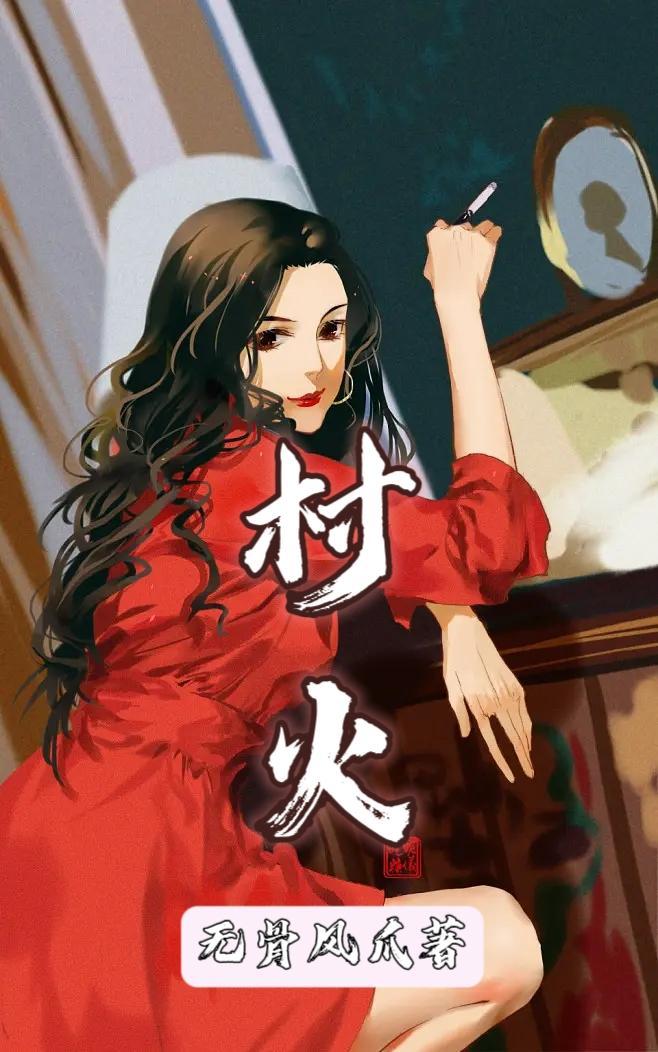 傻子嫂子漂亮吗