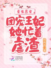 重生团宠小恶魔