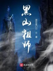 黑山寺风景区