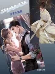 我家老婆来自一千年以前