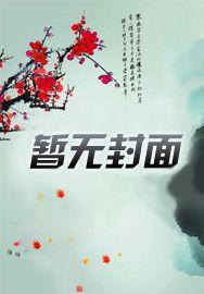 九皇叔进入体内