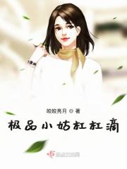重生之极品姑爷免费阅读