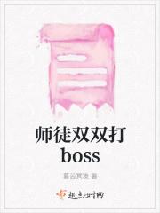 师徒双人