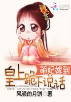 萌妃嫁临皇上快接招