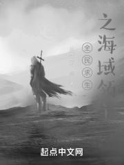 全民求生的