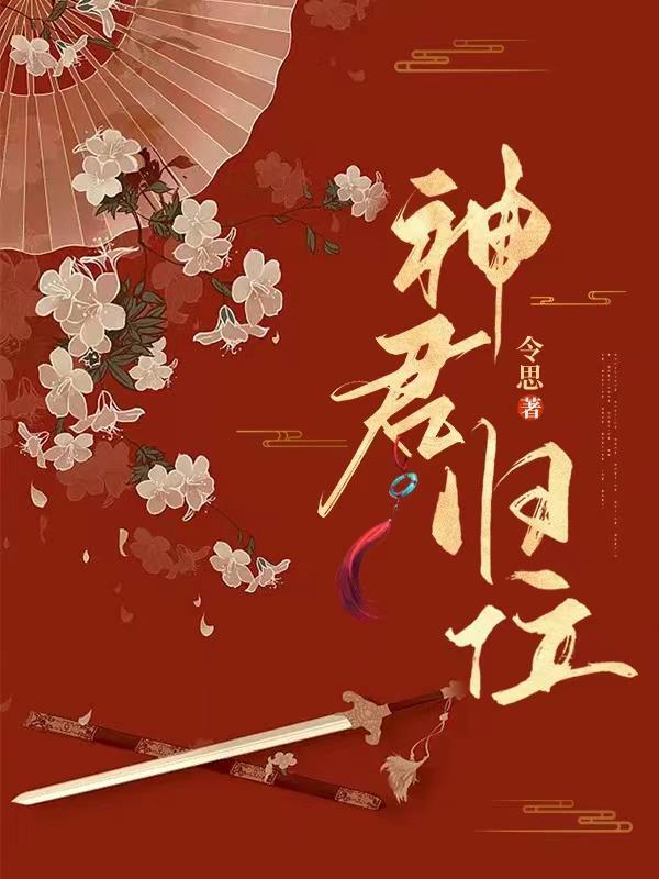 神君是什么神仙