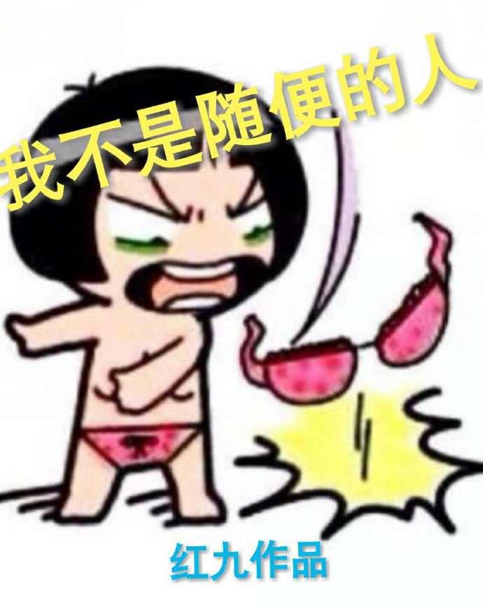 我不是随便的人清软