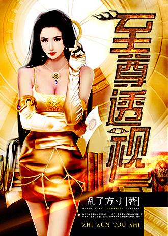 倾世明珠59