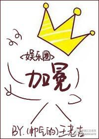 加冕txt