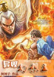 异界幻想rpg