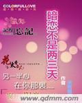 喜欢你不是两三天