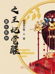 炼狱重生有没有