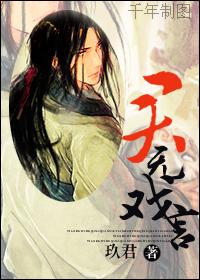 君无戏言对应的名字
