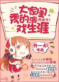 大家闺秀在现代gl