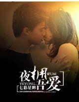 邪王圈宠下堂妃