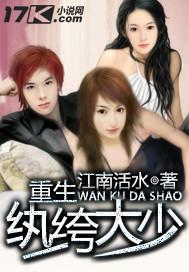 重生大纨绔