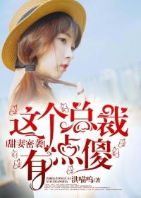 神秘总裁别想逃