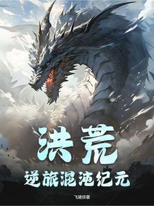 洪荒混沌石