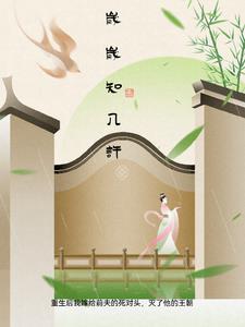 岁岁不知老的意思