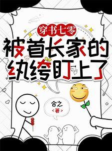 穿越七零首长千金