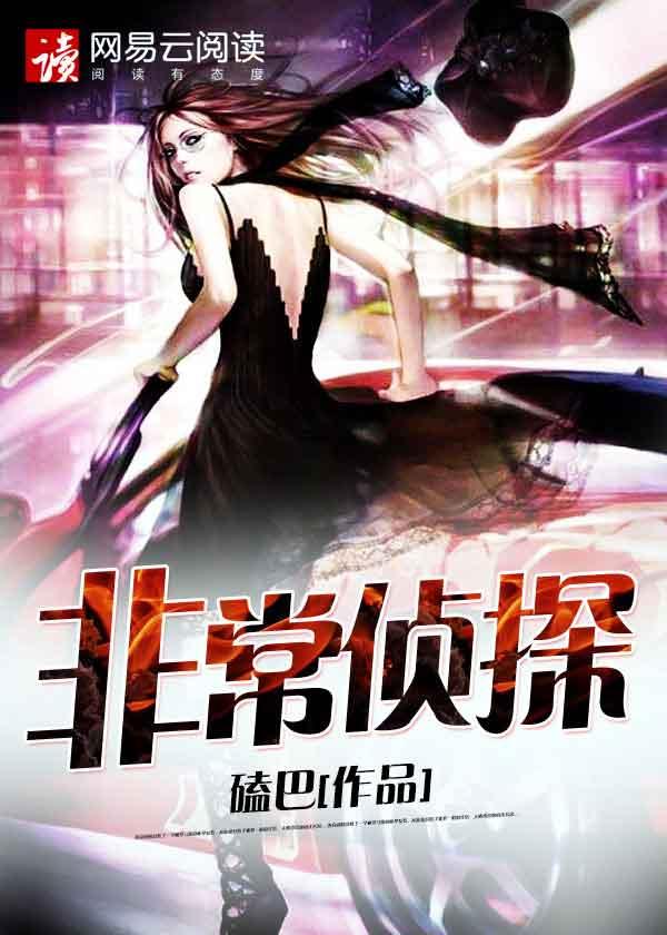 非常3v3百变大侦探攻略