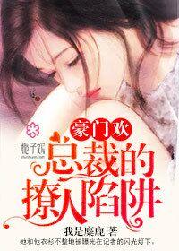 免费阅读豪门总裁