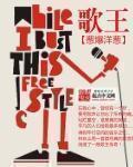 全能大歌王