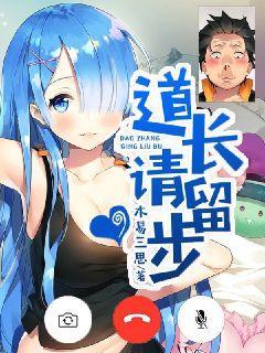 道友请留步金霄神仙