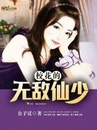 校花的无敌神医