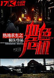 绝地求生调红色血液