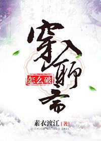 穿入聊斋怎么破百度