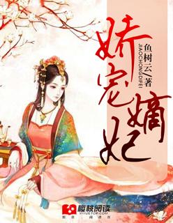 娇宠小王妃